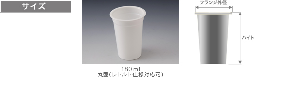 サイズ