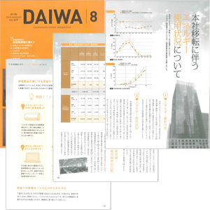 2014年 社内報