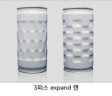 3피스 expand 캔