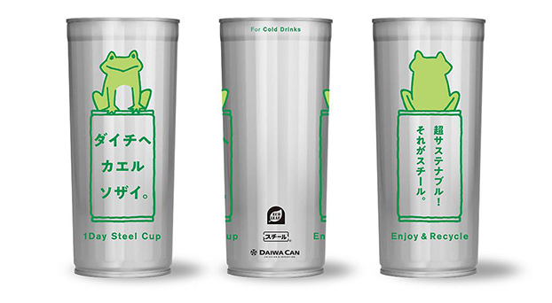 ステナブル素材【スチール】を使用したボトル缶飲料を大阪・関西万博のIPM（国際参加者会議）に提供しました