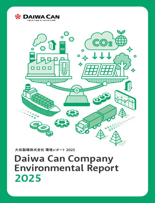 環境レポート2025