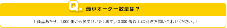 充填機レンタルの流れの図