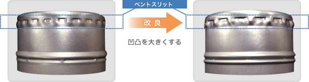 17山ベントスリット